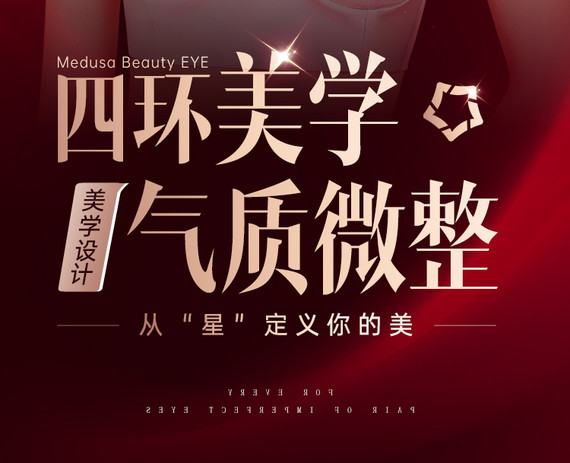 深圳艺星医疗美容医院做耳基底提升的厉害医生盘点！这4位不错~