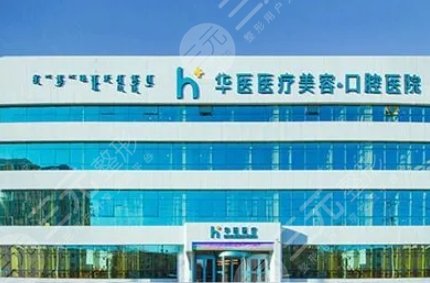 华医天美医疗