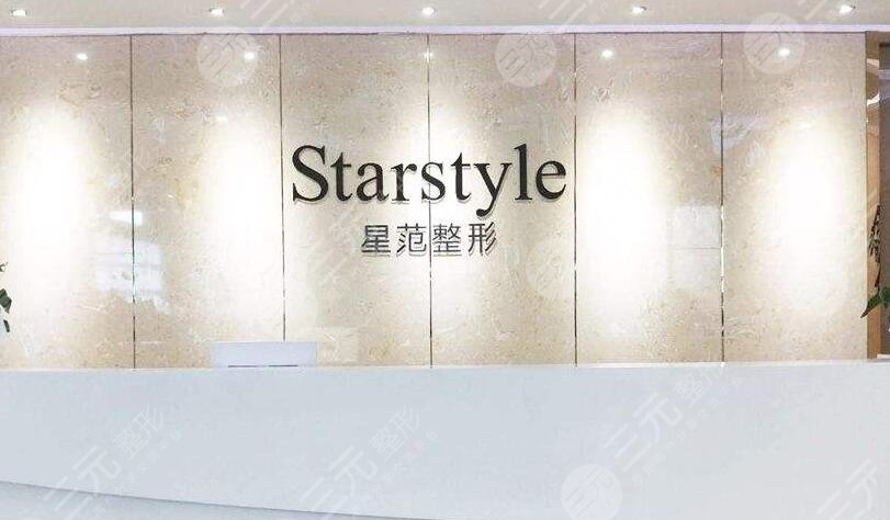 桂林星范整形