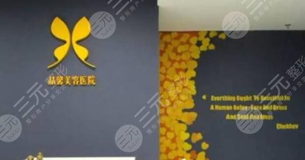 丹东晶馨美容院