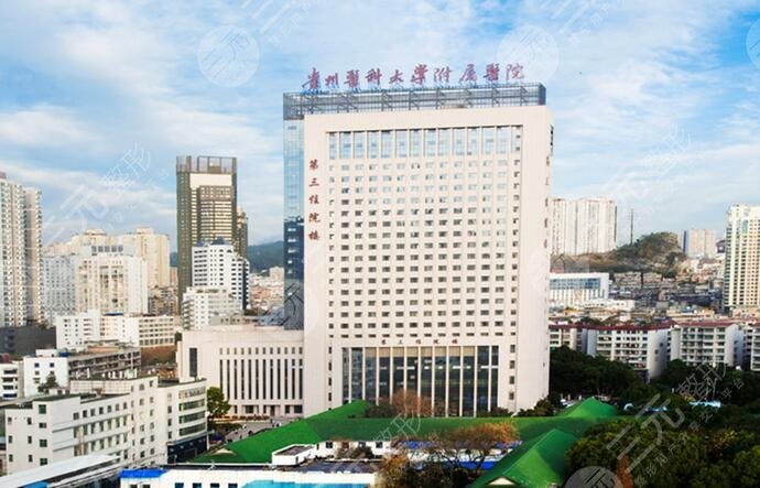 贵阳好的整形医院知名度高的有哪些?