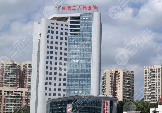 贵州省第二人民医院整形外科