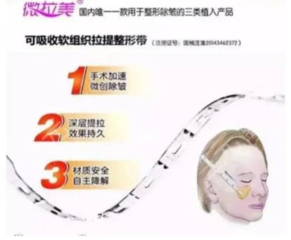 微拉美是什么整容项目