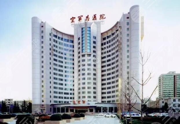 北京空军总医院