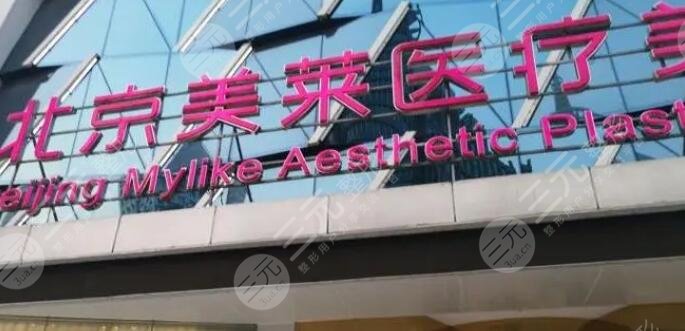 北京美莱医疗美容医院祛痘怎么样？技术实力、祛痘效果汇总~