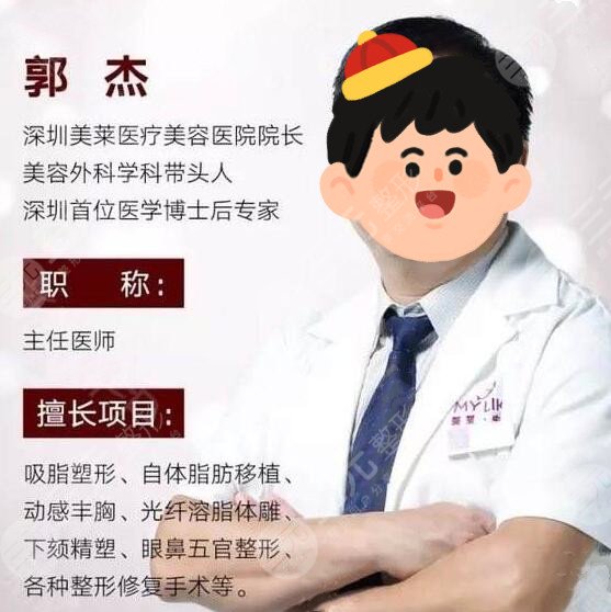 深圳美莱郭杰做脂肪填充案例，胸部脂肪填充案例透露医生实力