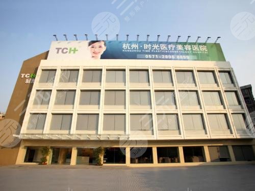 杭州时光医疗美容医院磨骨手术费用