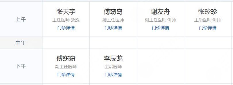 何爱娟医生