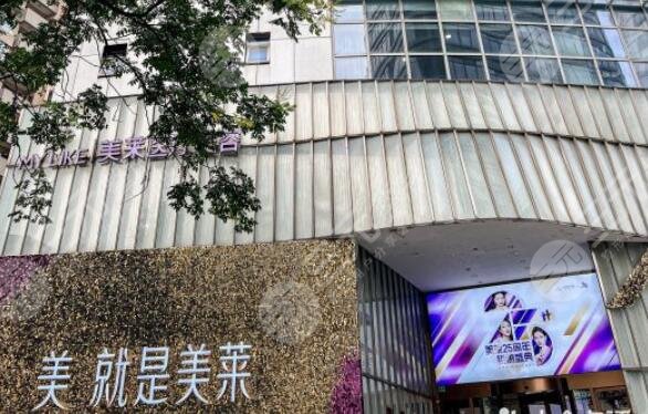 上海美莱整形医院是三甲医院吗？资质真相|李战强医生简介|手术科普