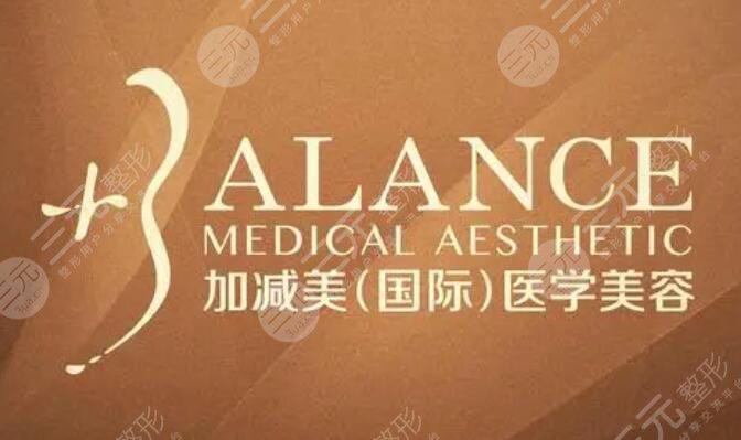 加减美