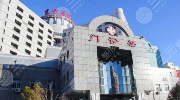 北京中医药大学东方医院官方