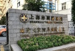 上海同济医院假体隆鼻价格多少？整形外科介绍/收费标准/案例分享