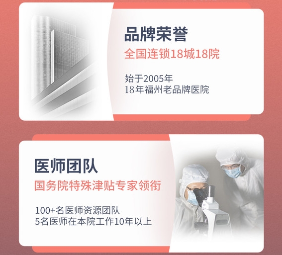 福州比华利美容医院
