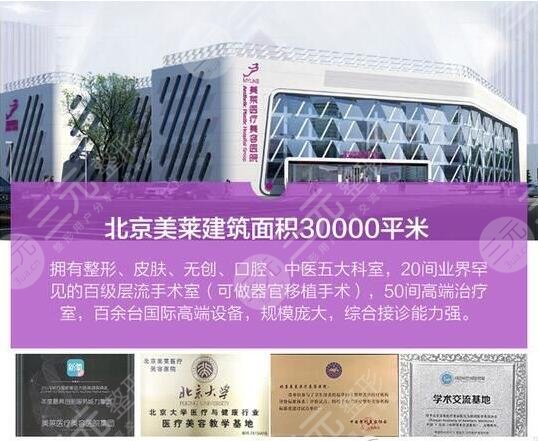 北京美莱医院做热玛吉怎么样？实力|授权医生|有热玛吉缓解案例