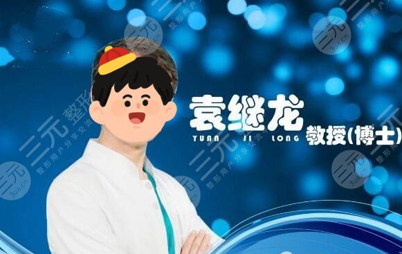 辽宁省人民医院整形科袁继龙做鼻子怎么样？案例点评|隆鼻必备攻略