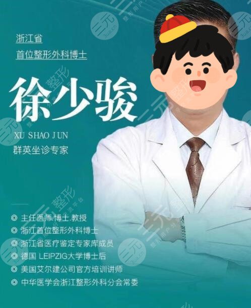 徐少骏医生吸脂怎么样？信息简介|吸脂优势|案例术后点评