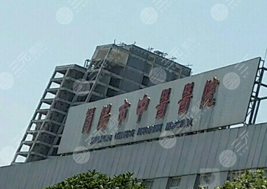 简阳市中医医院