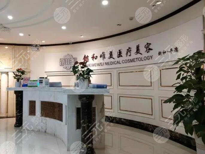 成都懿和丰德医学美容
