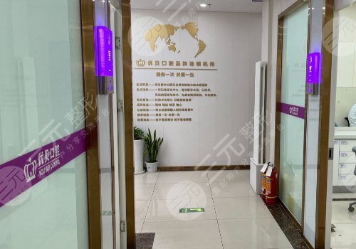 太原优贝口腔医院怎么样？