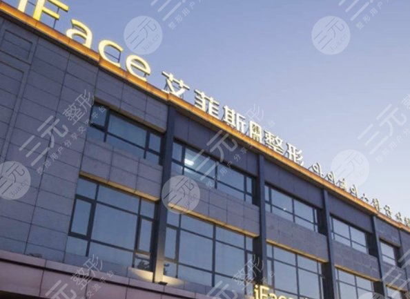 扬州艾菲斯医疗