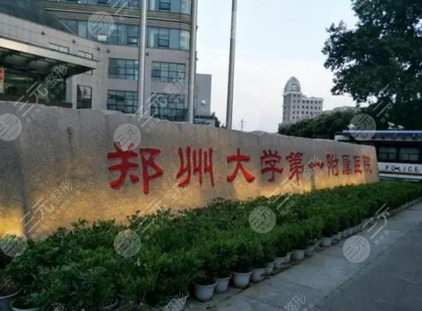 郑大一附