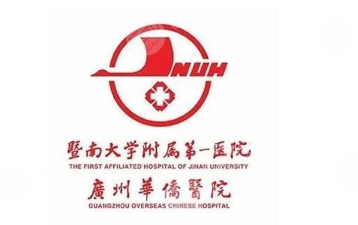 暨南大学附属第一医院