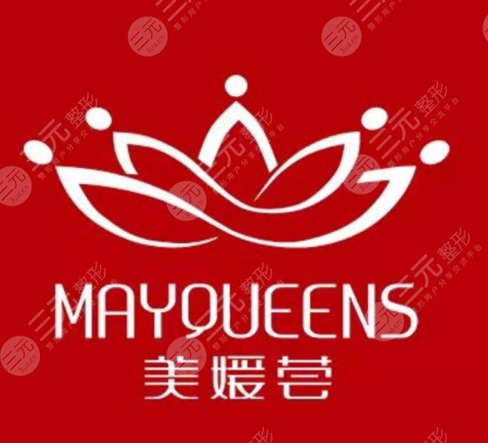 太原美媛荟医院资质信息介绍