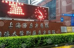 上海东方医院口腔科医生名单介绍，3位口碑医生技术展示+正畸案例