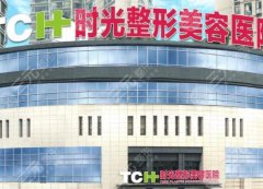 重庆哪家整形医院做鼻子好些？时光、美仑美奂、联合丽格等5家好评颇多