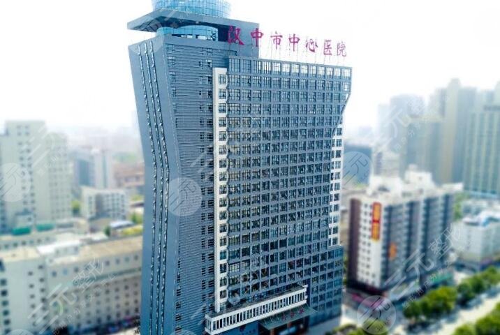 汉中市中心医院