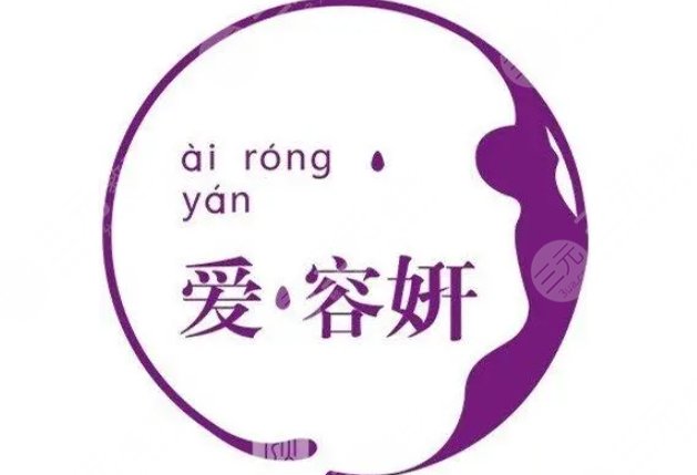 宝鸡爱容妍医疗