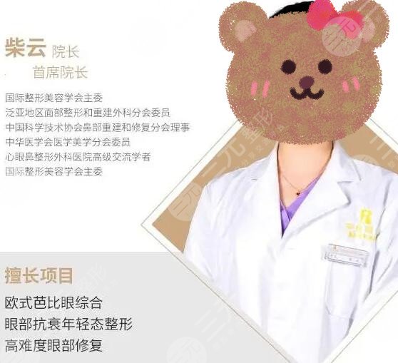 柴云
