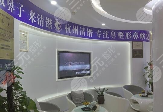 杭州清锴医疗美容门诊部隆鼻怎么样