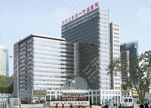 郑州大学第一附属医院南院区整形科怎么样？