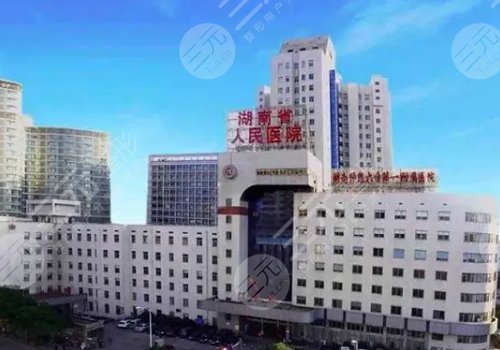 彩光嫩肤整形美容医院名单