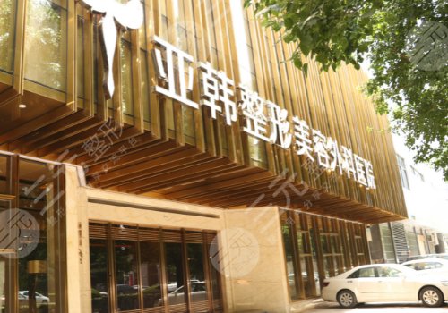 彩光嫩肤整形美容医院名单