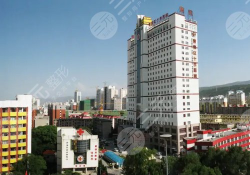 西宁口腔医院哪家好?
