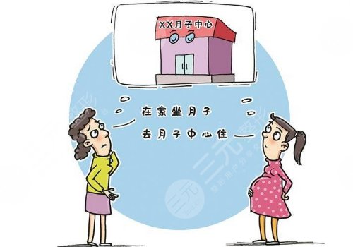 花2万去月子中心值不值