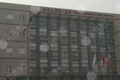 北京大学第一医院激光祛斑怎么样？整形外科技术特色/医生介绍/案例