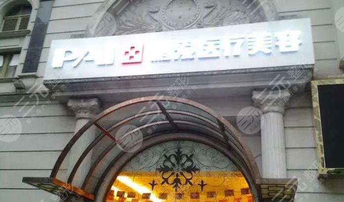 上海鹏爱医疗美容门诊部