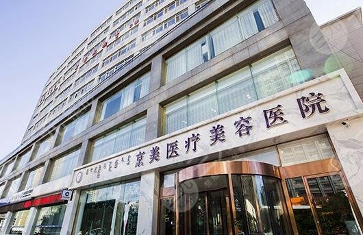 呼市京美医疗热玛吉怎么样？