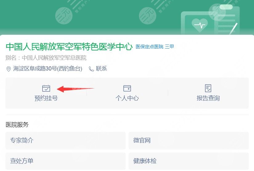 北京空军总医院整形外科怎么样？口碑专家排名/案例建议收藏