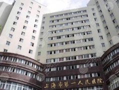 上海第一人民医院去疤痕多少钱？参考价格1900元到6700元，附医生介绍