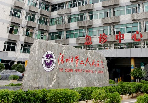 深圳补牙哪个医院好？