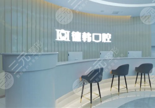 贵阳牙科哪家技术好又价低？