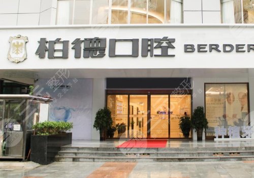 贵阳牙科哪家技术好又价低？