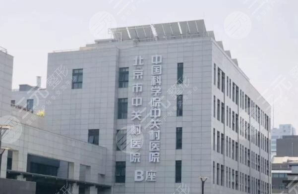 北京中关村医院双眼皮怎么样？2023手术费用表、案例详细介绍