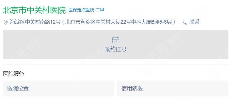 北京中关村医院双眼皮怎么样？2023手术费用表、案例详细介绍