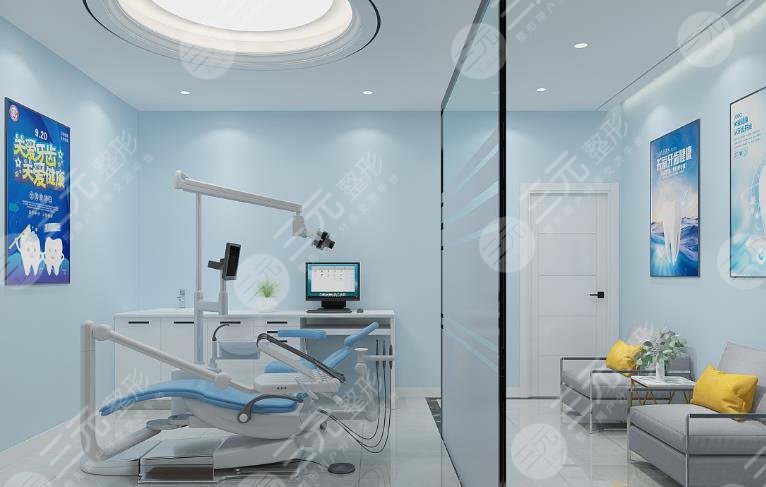 口腔医院