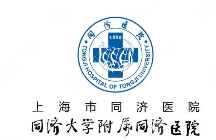 上海同济医院整形美容外科正规吗